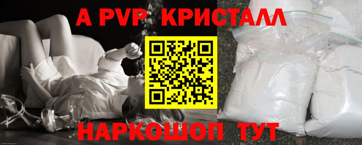 Стрежевой  Alpha PVP кристаллы  Alpha-PVP крисы CK  Вход с VPN  даркнет сайт  Alfa_PVP Соль  А ПВП 