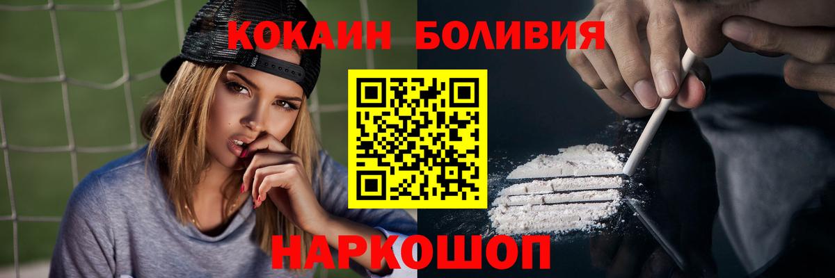 Кокаин Перу Стрежевой