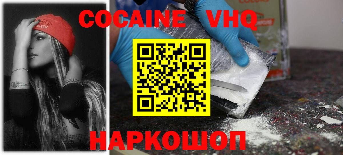 Кокаин  КОКАИН Эквадор  Стрежевой  как найти наркотики  Кокаин 97%  Вход с VPN 