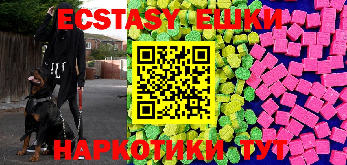 ЭКСТАЗИ  Ecstasy MDMA  гидра онион  Вход с VPN  Стрежевой  Ecstasy 300 mg 