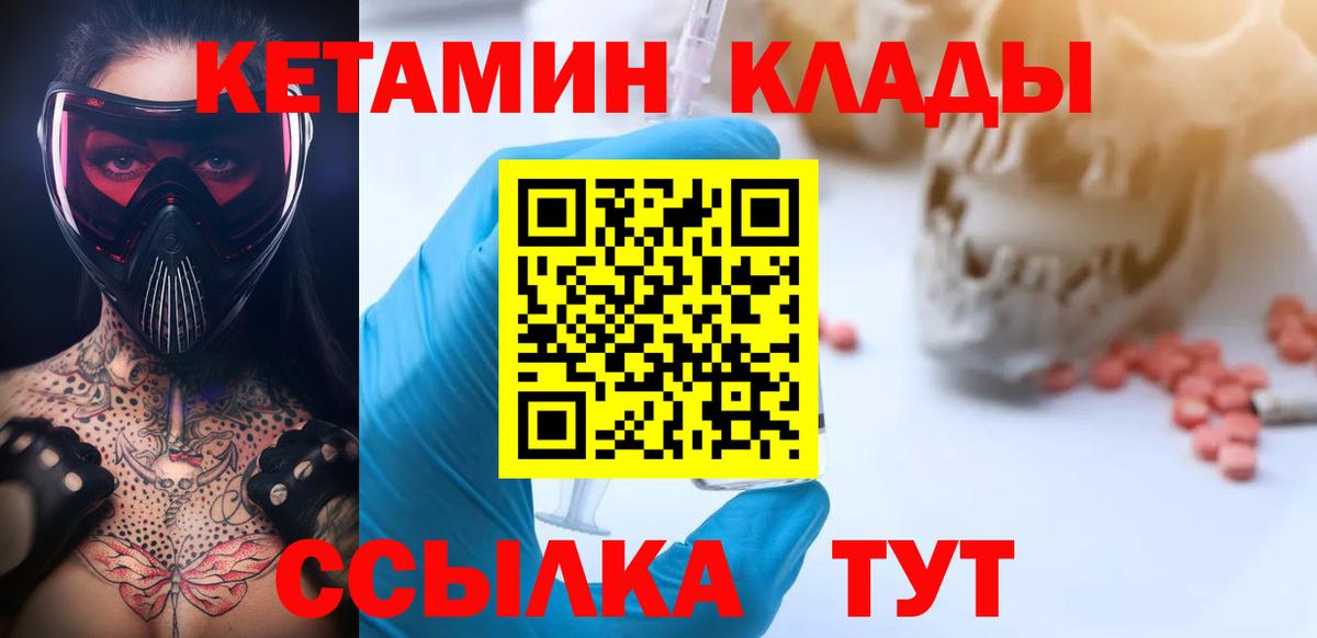 Кетамин VHQ Стрежевой