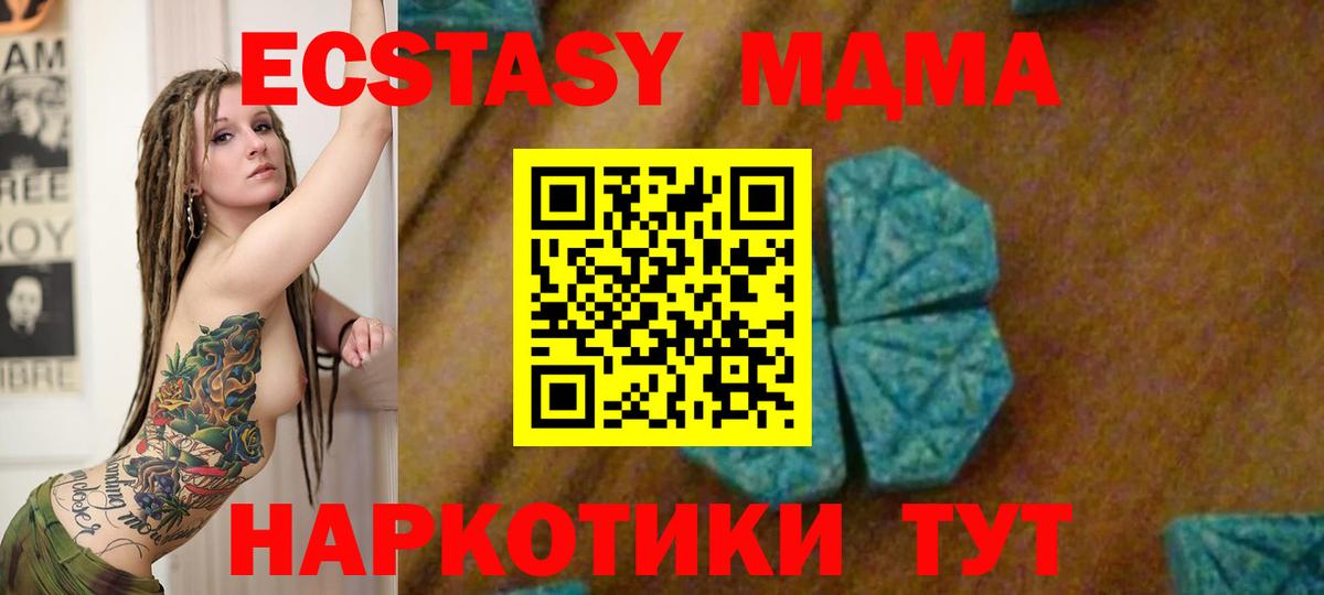 MDMA Molly Стрежевой