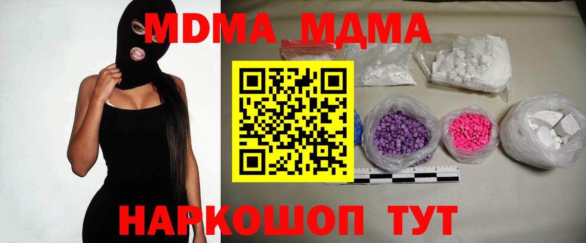 MDMA Molly  Вход с VPN  МДМА  Стрежевой 