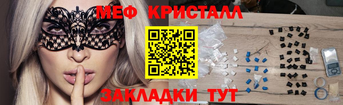 МЯУ-МЯУ VHQ  Мефедрон  omg как зайти  Вход с VPN  Стрежевой 