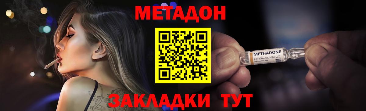 Метадон VHQ Стрежевой