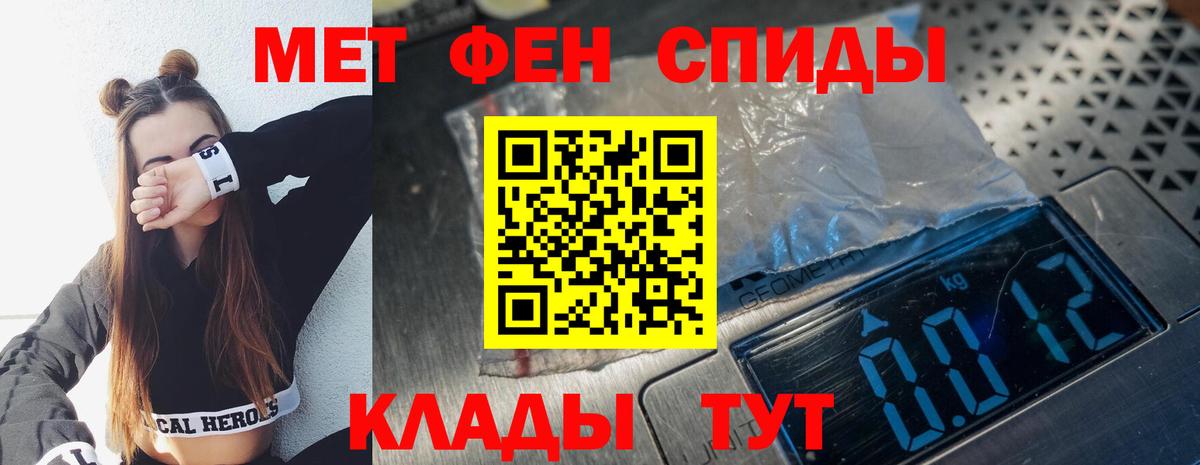 Стрежевой  Метамфетамин мет  МЕТАМФЕТАМИН  Вход с VPN 