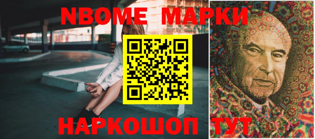 Стрежевой  Марки 25I-NBOMe 1,8мг  Вход с VPN 
